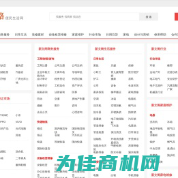 新文阁信息网 - 新文阁信息网-生活类服务平台