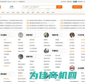 淄博列举网 - 淄博分类信息免费发布平台