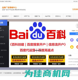 百度开户_百度竞价推广_厦门百度信息流开户_360神马百度代理商-
        360搜狗抖音快手百度推广代理