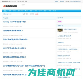 爱快感运动网::跳伞，潜水，攀岩，翼装飞行,冲浪，滑翔