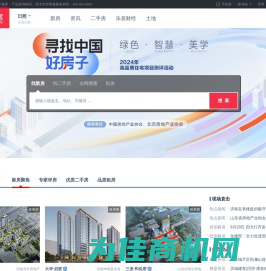日照房地产门户_买房_新房_房产1_日照新浪乐居