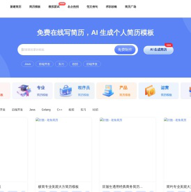 老鱼简历