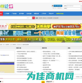 郑州论坛—郑州网旗下BBS社区! -  WWW.ZZ5.COM.CN