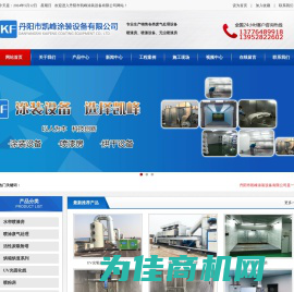 喷漆设备_无尘喷漆房_废气处理-丹阳市凯峰涂装设备有限公司