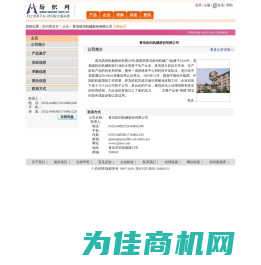 青岛纺织机械股份有限公司 纺织网