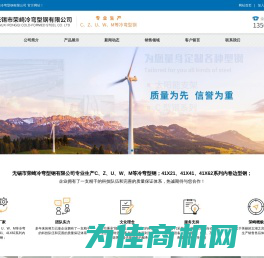冷弯型钢|冷弯C型钢|冷弯异型钢|无锡市荣崎冷弯型钢有限公司