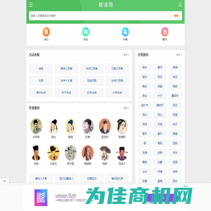 猿诗词_唐诗、宋词、文言文、古诗大全