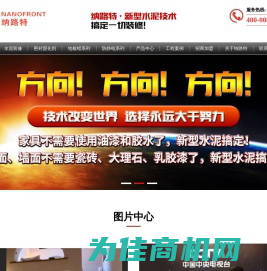 保护剂|石墨烯镀晶|涂镀锌-纳络特-保护剂、涂镀锌及石墨烯镀晶领导者