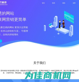 贵州杰瑞力科技有限公司_互联网_移动端开发_小程序开发_网站开发