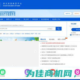 湖北高校就业网络联盟-湖北24365大学生就业服务平台