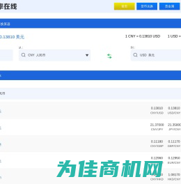 汇率在线-快速准确的汇率查询工具