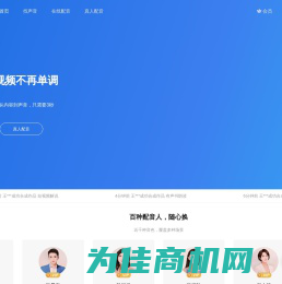 AI配音网站,语音合成神器,在线文字转语音工具-酷音网