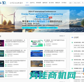 学术会议网-AEIC学术交流中心