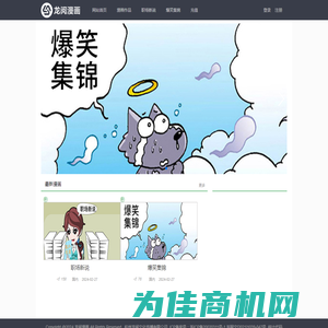 龙阅漫画