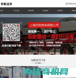 【东乾运车】轿车托运公司_私家车托运公司_汽车托运