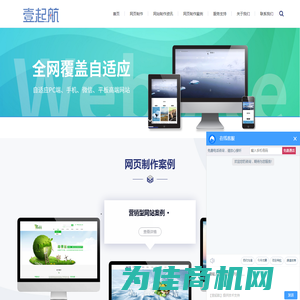 网站建设_网站制作_网页设计公司-网站制作公司