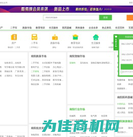 【南阳免费发信息平台-南阳分类信息网】-南阳酷易搜