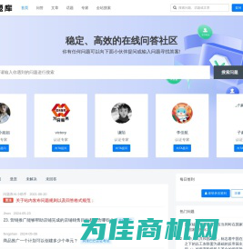 提问题、找答案...最简洁、全面的知识库 - 问题库
