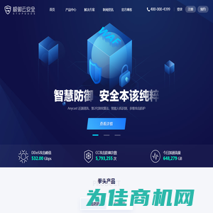 云防御_高防CDN_高防服务器_游戏盾_极御云安全(StopDDoS)