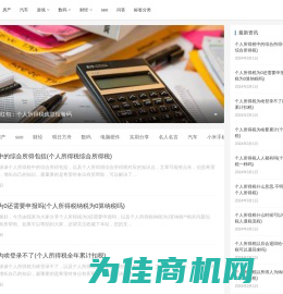 九贤互联网实用分享网