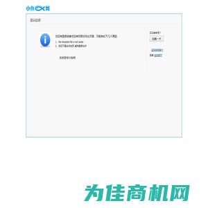 首页 - 厦门小鱼网提示信息