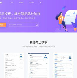简历本