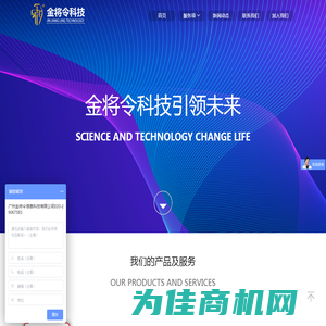 金将令科技-【软件 app 网站 小程序 公众号】