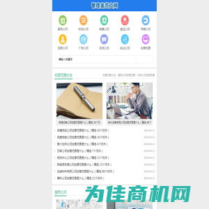 管理系经营范围网-行业运营知识平台