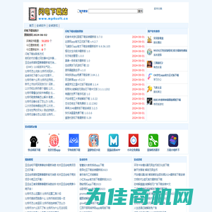 闪电下载站_安卓软件_手机游戏下载_android应用app下载网站