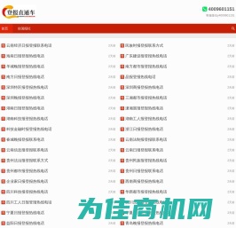 登报-登报挂失遗失声明公告-登报直通车