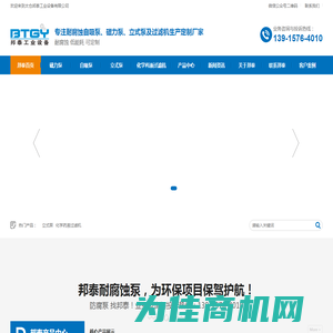太仓邦泰工业设备有限公司