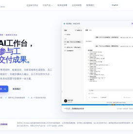 名析AI工作台|让AI参与工作
