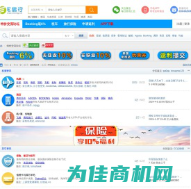 论坛-E旅行网-北京淘游-众多网友分享机票、酒店等超级特价