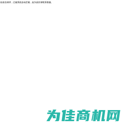 智能垃圾分类回收亭-垃圾分类回收箱代理加盟-果蔬新零售智能售货柜-生鲜自动售货机-盈奇科技