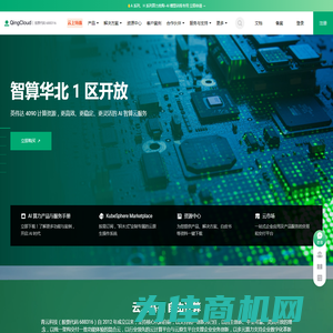 第一家混合云上市公司 | 青云QingCloud