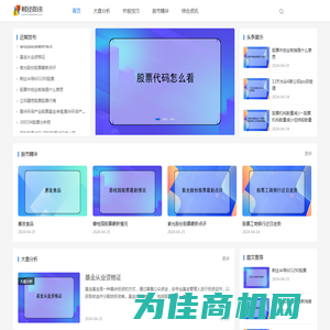 火运财经—炒股、理财知识科普学习平台
