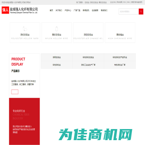 空变丝_涤纶空变丝_锦纶空变丝-盐城强人化纤有限公司