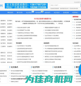 期论网 - 期刊论文发表学习网站