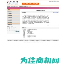 上海爱源纺织品有限公司