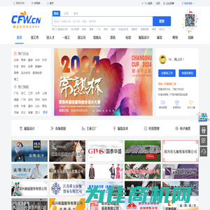 服装人才网cfw.cn-服装招聘网-服装行业专业招聘求职平台
