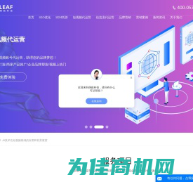 上海SEO网站优化-SEM竞价托管-短视频代运营-上海俐麸科技