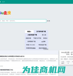 8miu发米网 - 分享盘搜、专利、技术