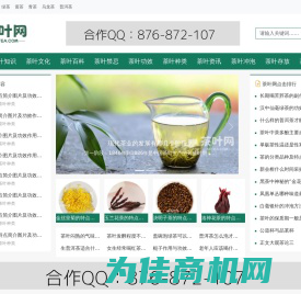 茶叶网-茶百科文化知识资讯分享探讨网站