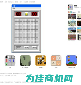 扫雷,扫雷网页版,扫雷在线玩,扫雷游戏 - 经典游戏