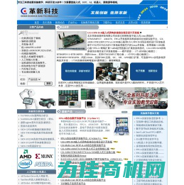 首页-革新科技/EDA/FPGA/ARM/DSP/嵌入式/物联网/人工智能/机器人-北京革新创展科技有限公司