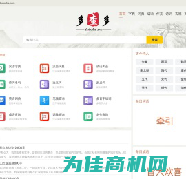 在线实用生活查询工具-多多查工具网