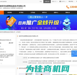 珍爱网征婚,厦门珍爱网,厦门珍爱网靠谱吗_深圳市珍爱网信息技术有限公司 - 八方资源网