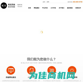 博采网络-全网价值营销服务商_高端网站建设_网站建设_品牌网站