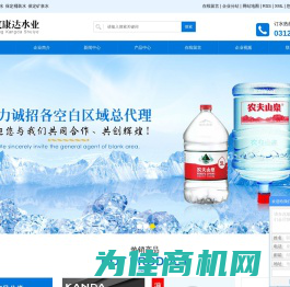 保定送水_保定矿泉水_保定纯净水_保定桶装水-保定康达水业