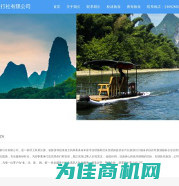 湖南壹加贰国际旅行社有限公司